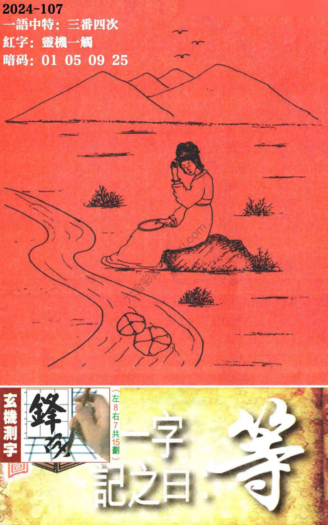 高清跑狗图
