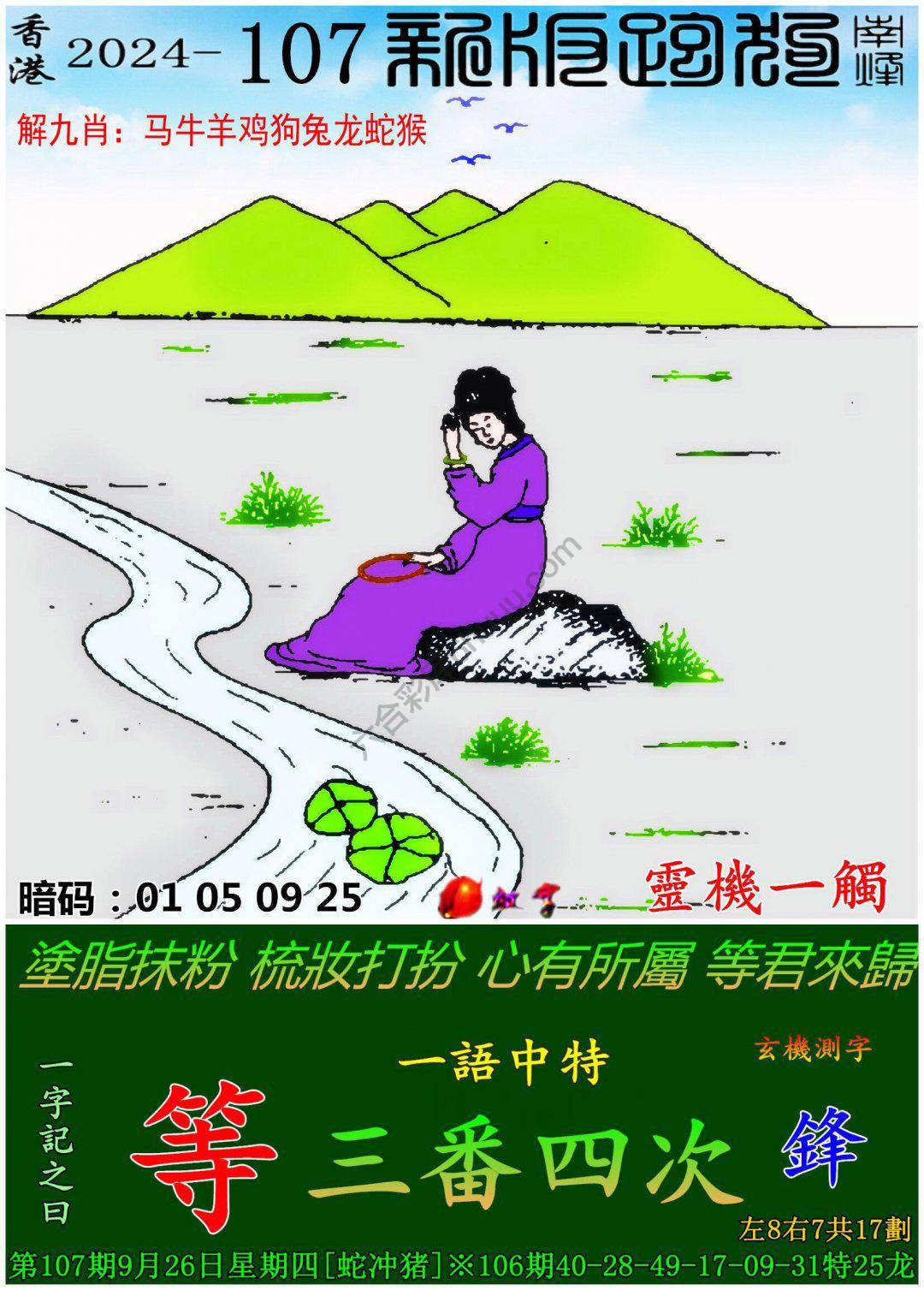 跑狗图（新版）