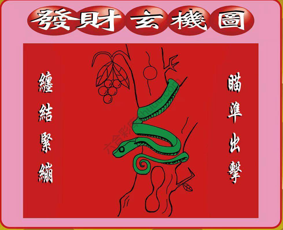 发财玄机图