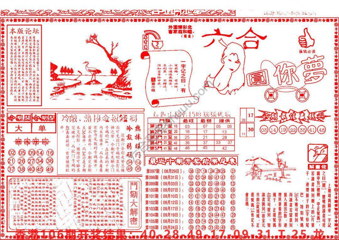六合圆你梦