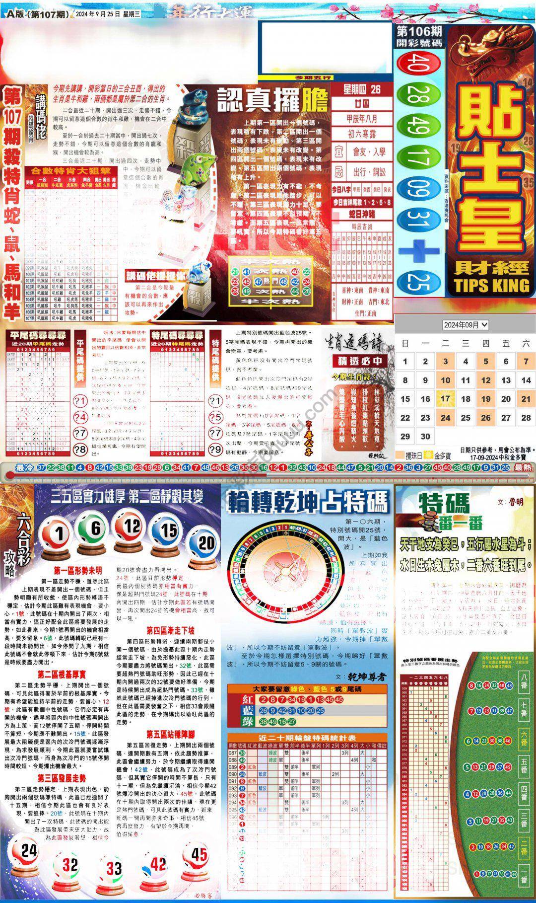 大版贴士皇
