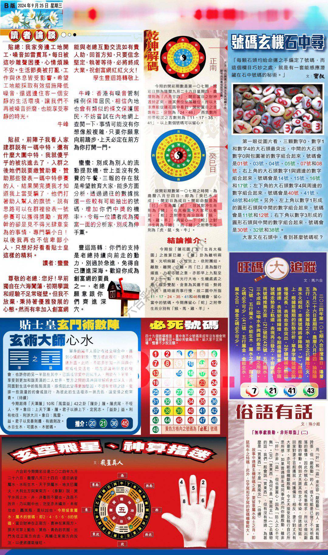 大版贴士皇
