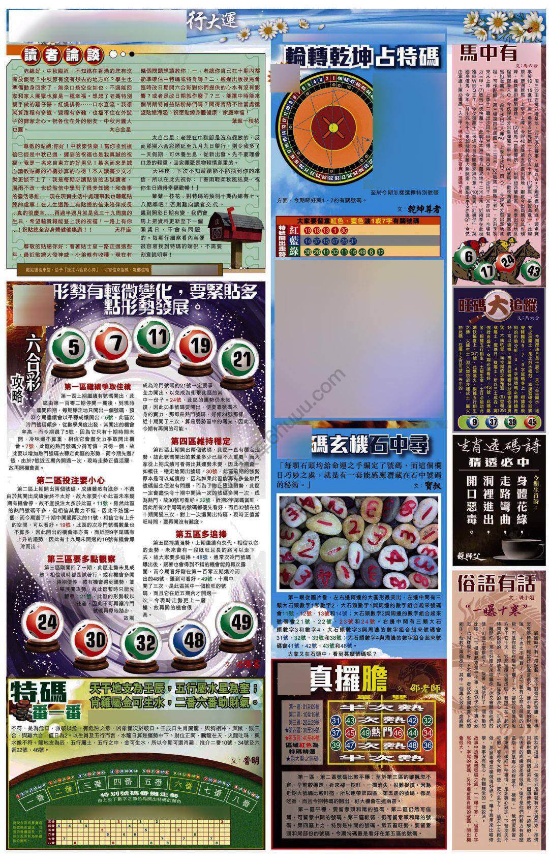 大版贴士皇
