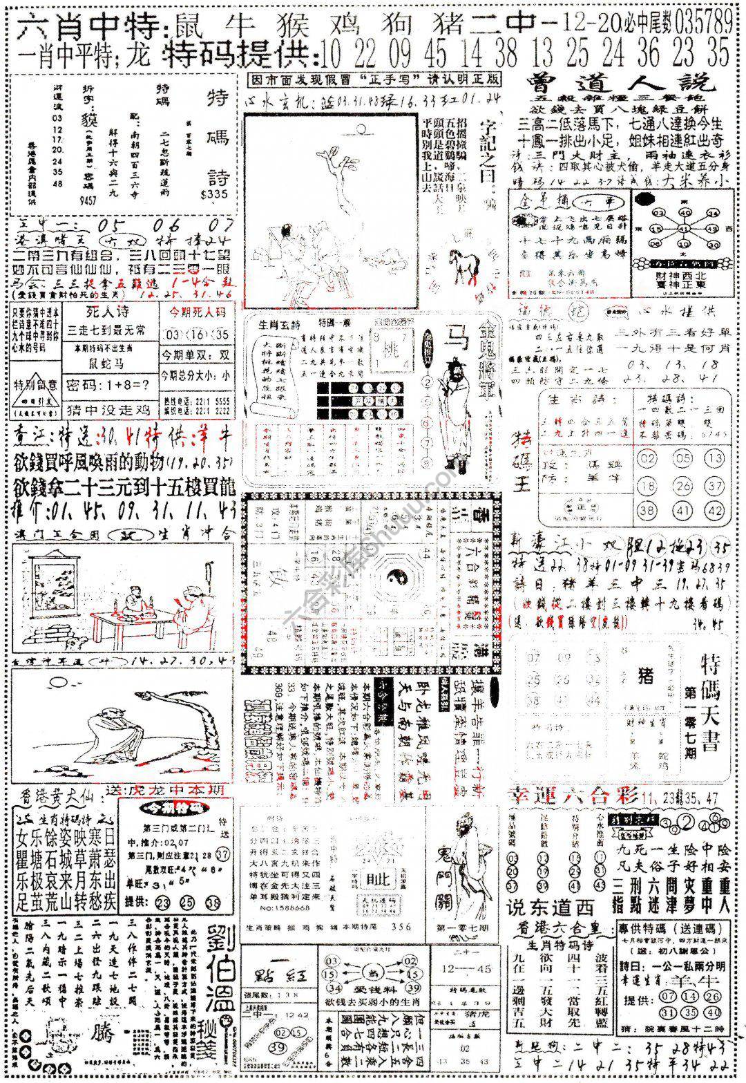 正手写