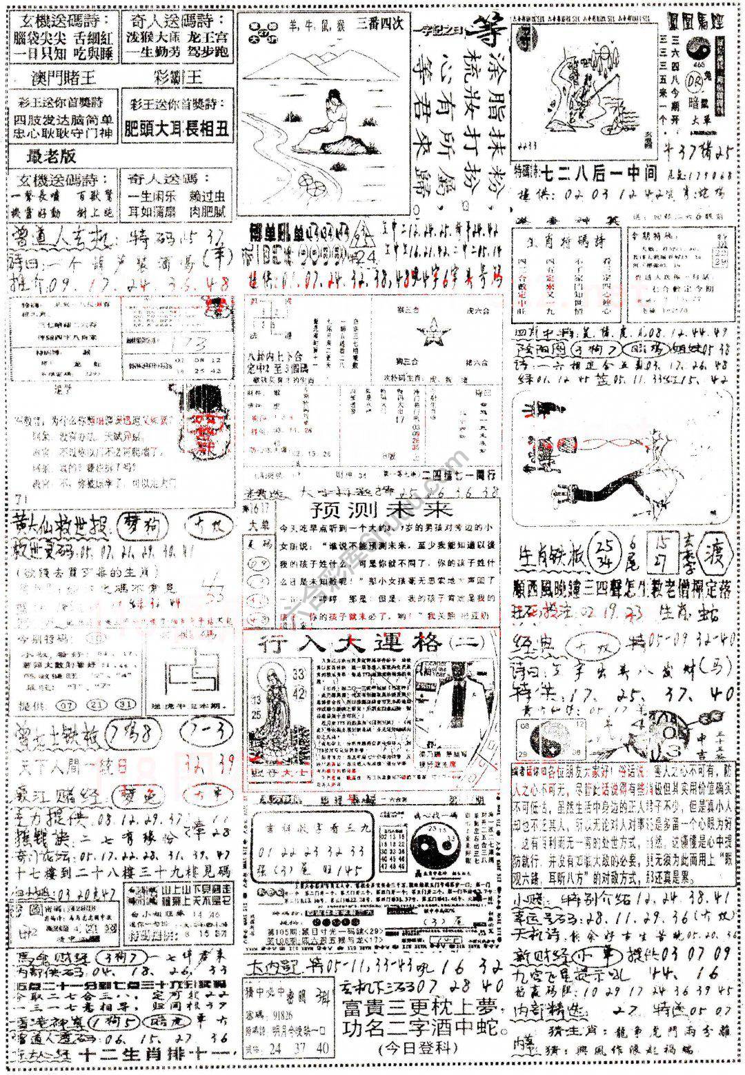 正手写