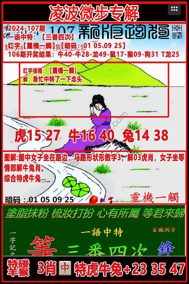 凌波微步解跑狗