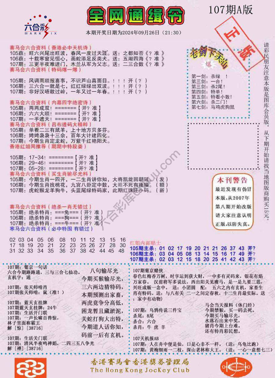 全网通缉令