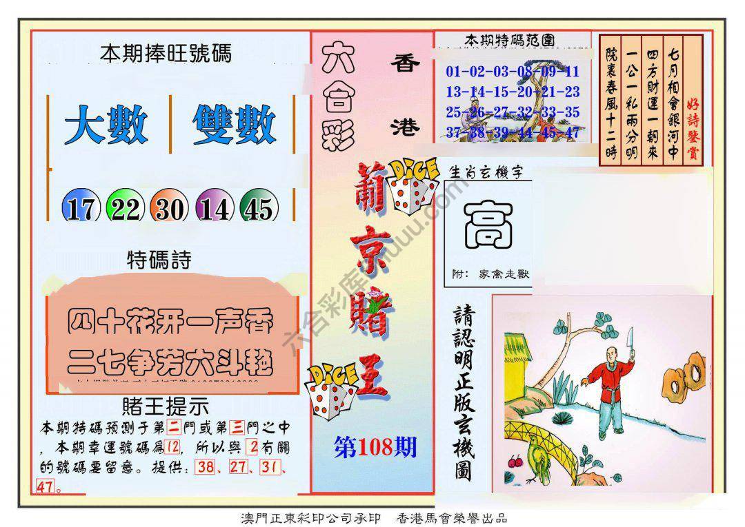 葡京赌王