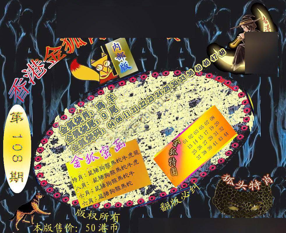 六合鬼王
