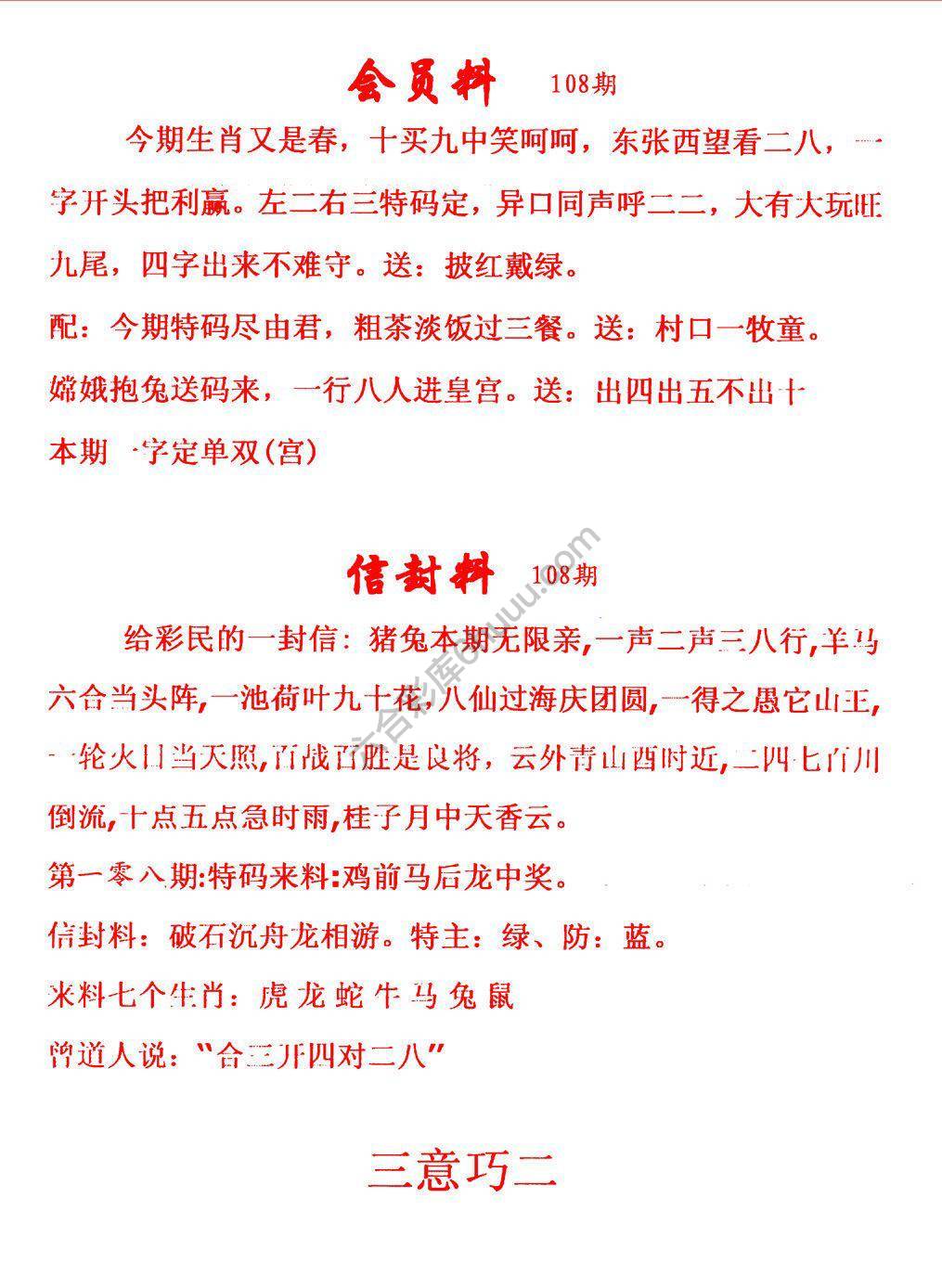 彩民信封