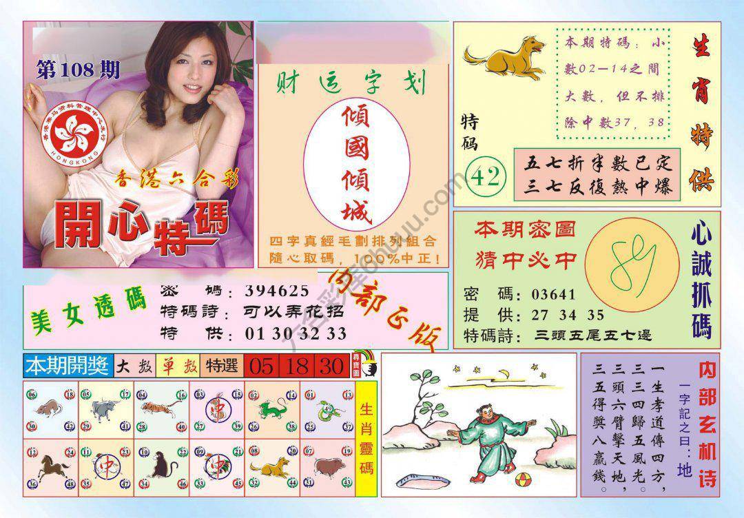 香港开心特码