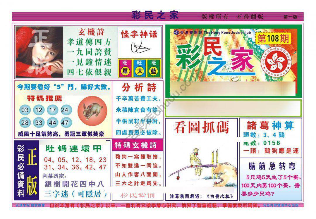 彩民之家