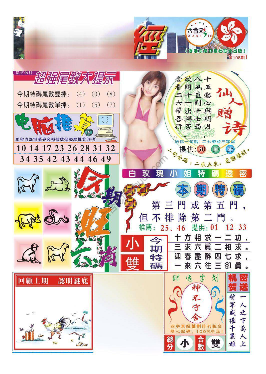 合众赌经