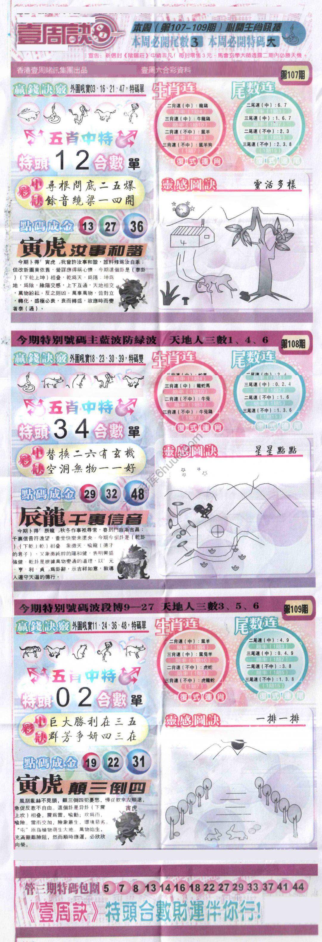 一周决