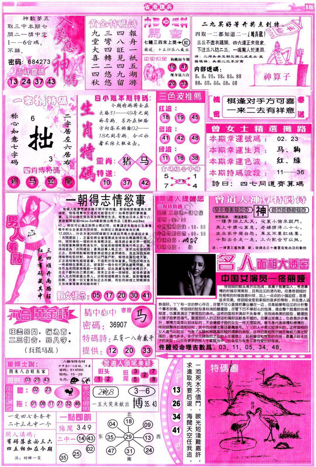 省港旗兵