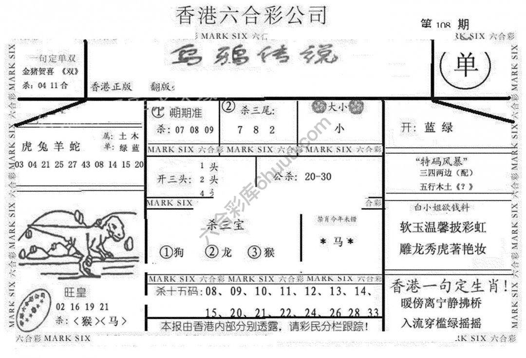 乌鸦传说