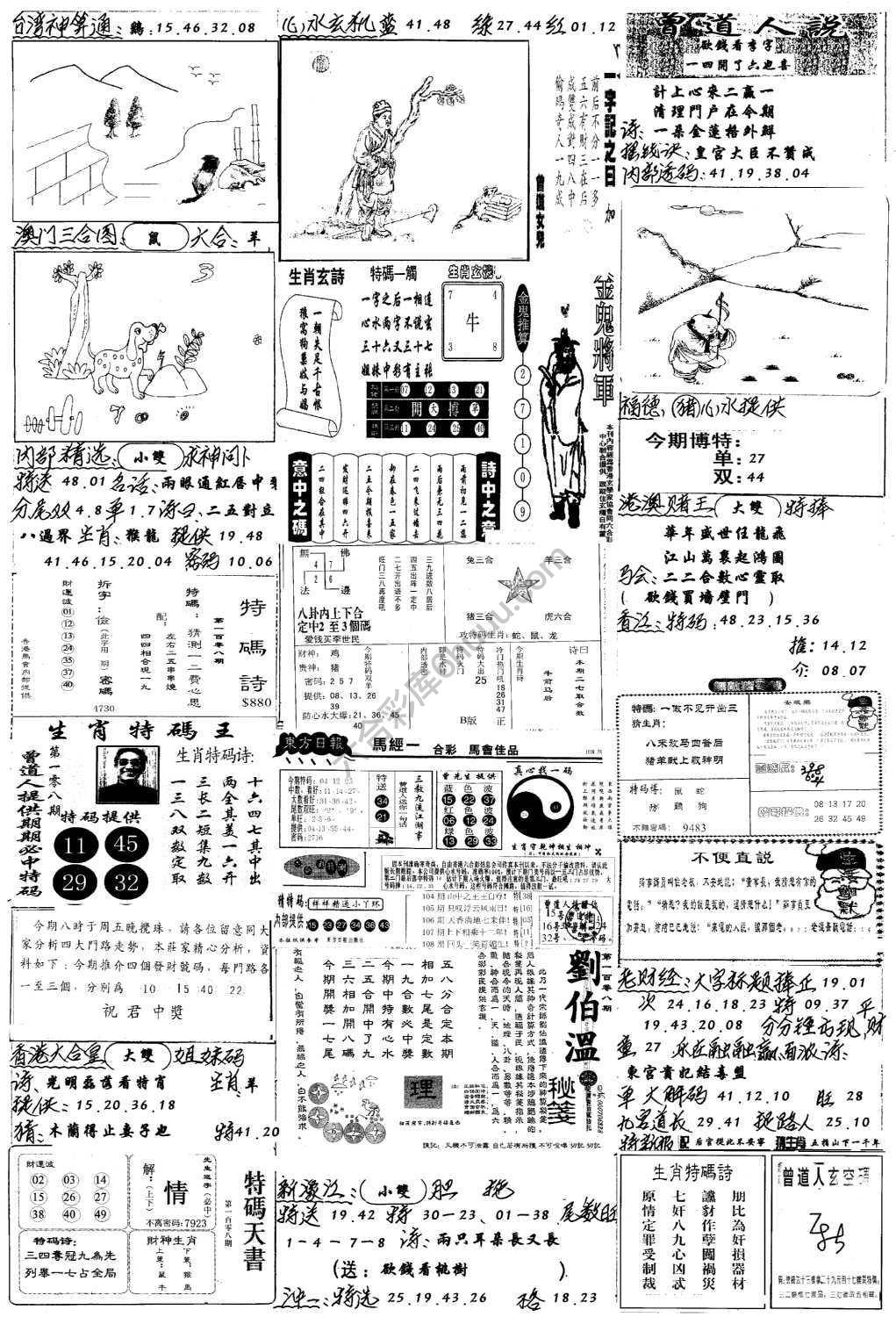 手写综合资料