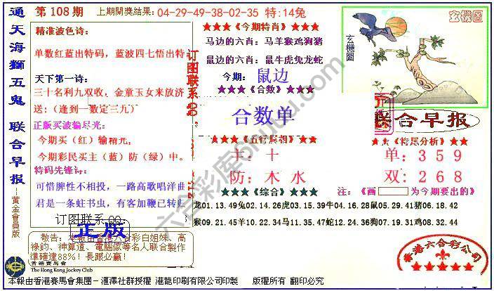 联合早报