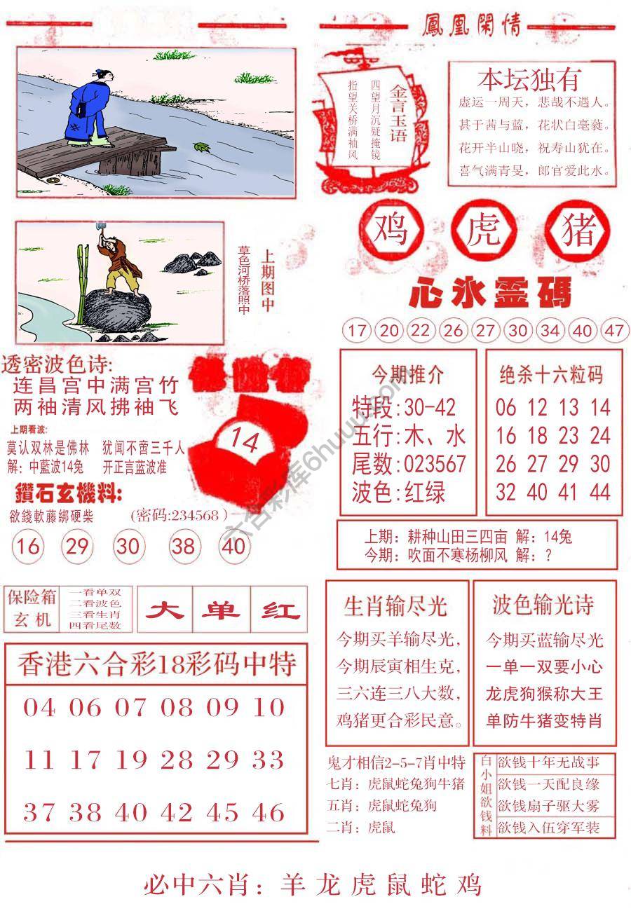 凤凰闲情
