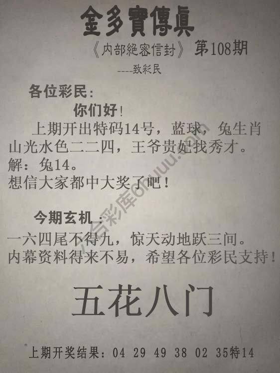 金多宝传真