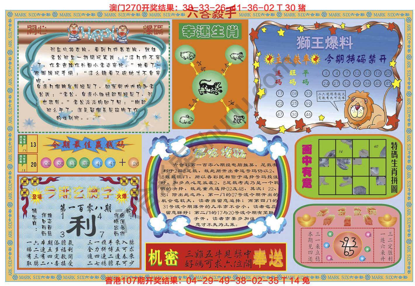 六合杀手