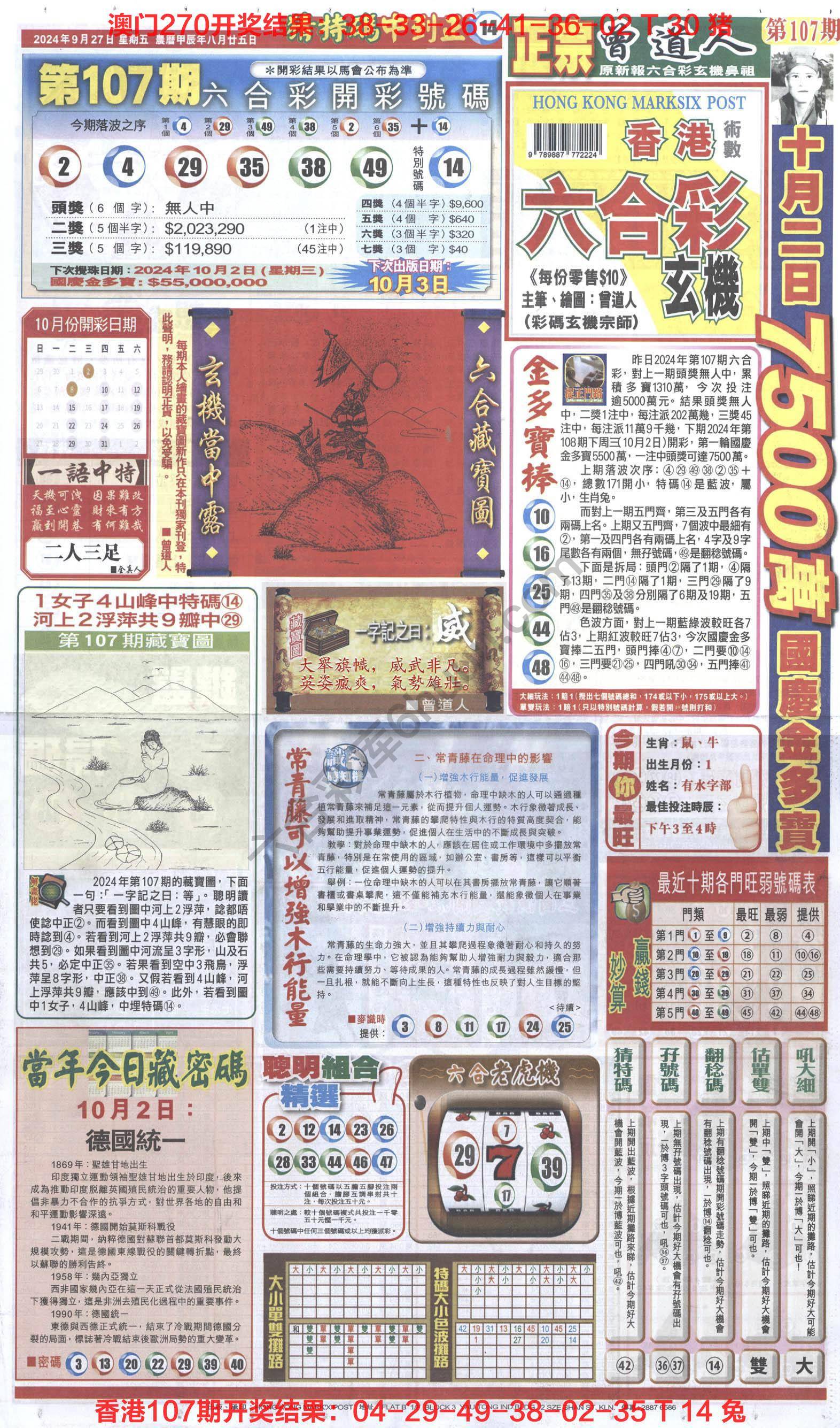 跑狗图