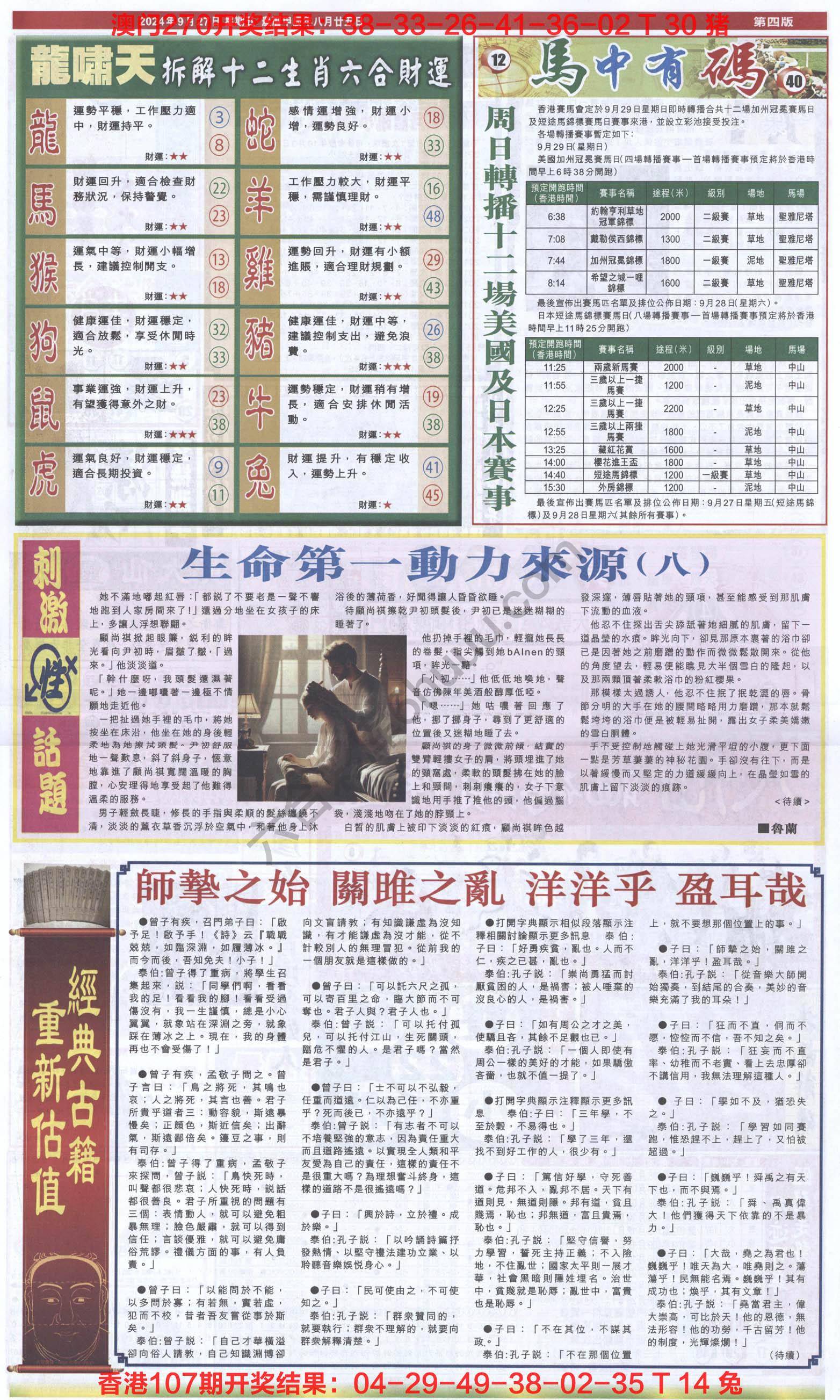 跑狗图