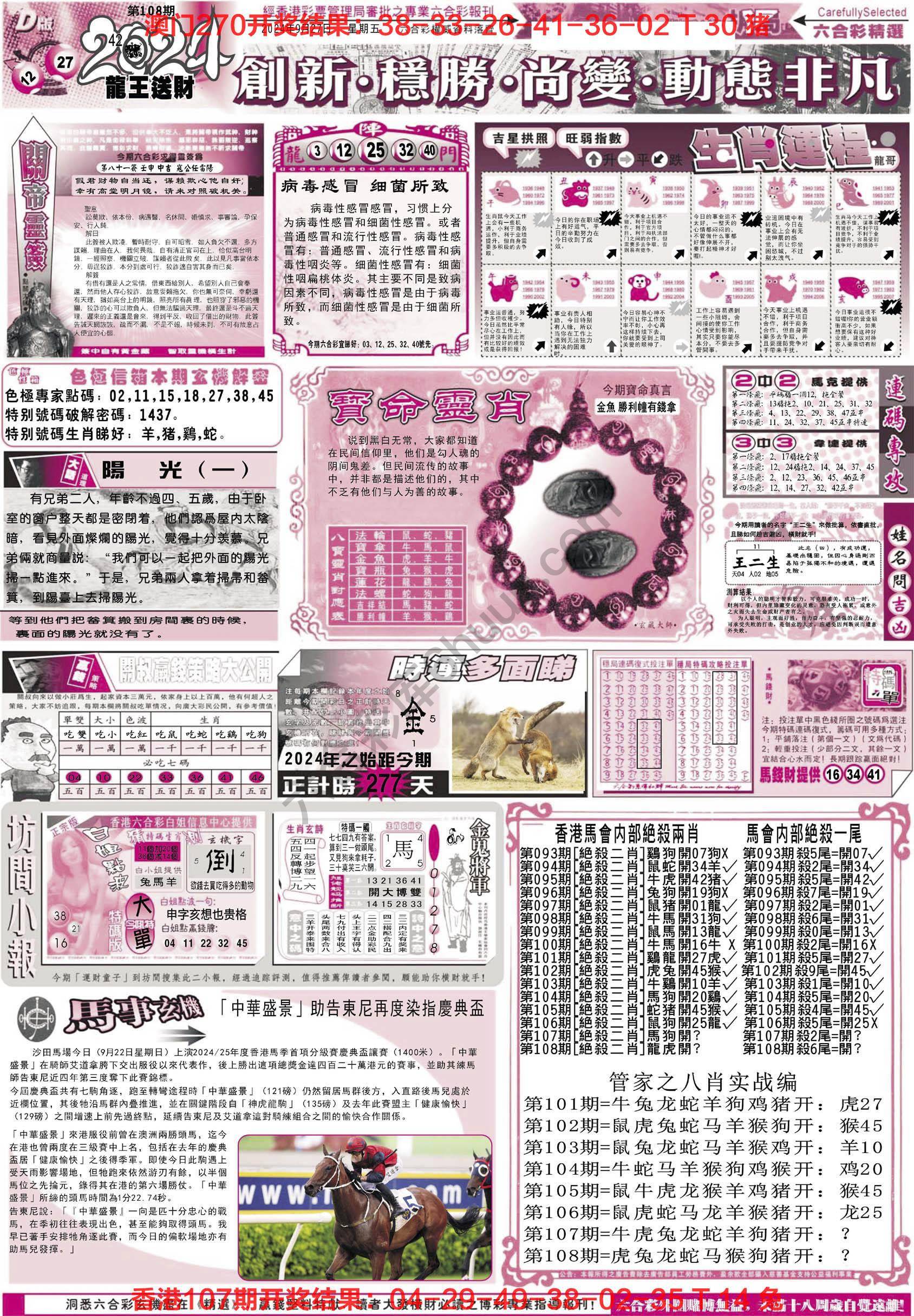 六合精选