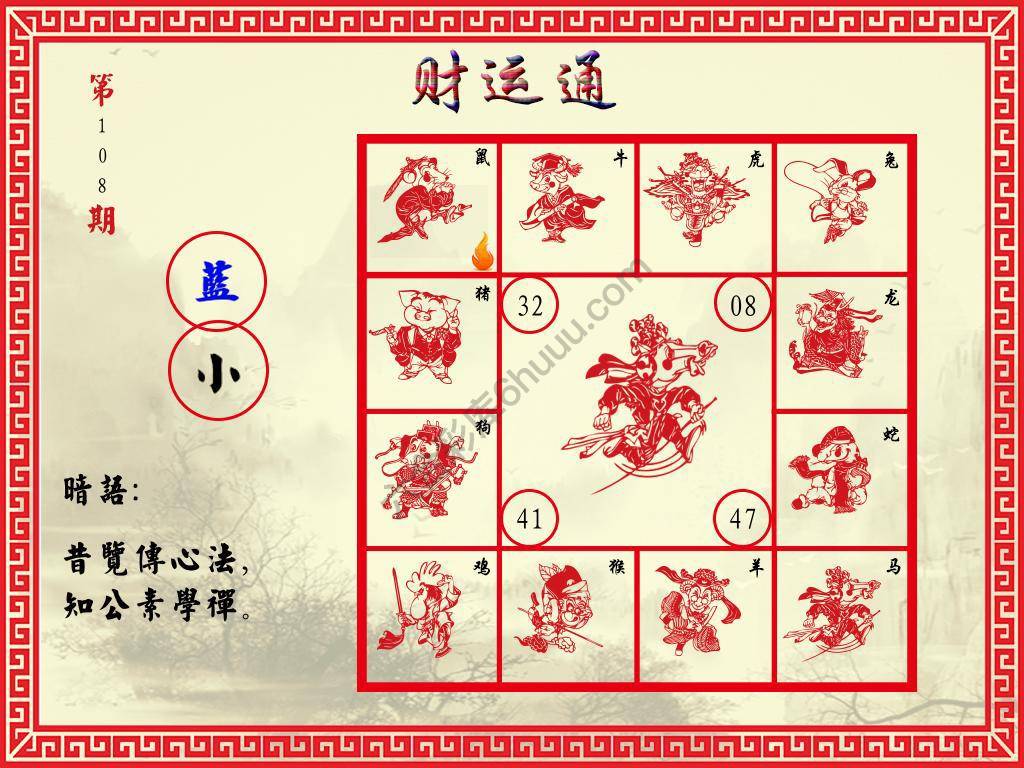 财运通