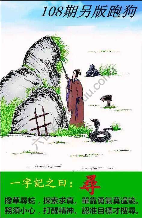 另版跑狗