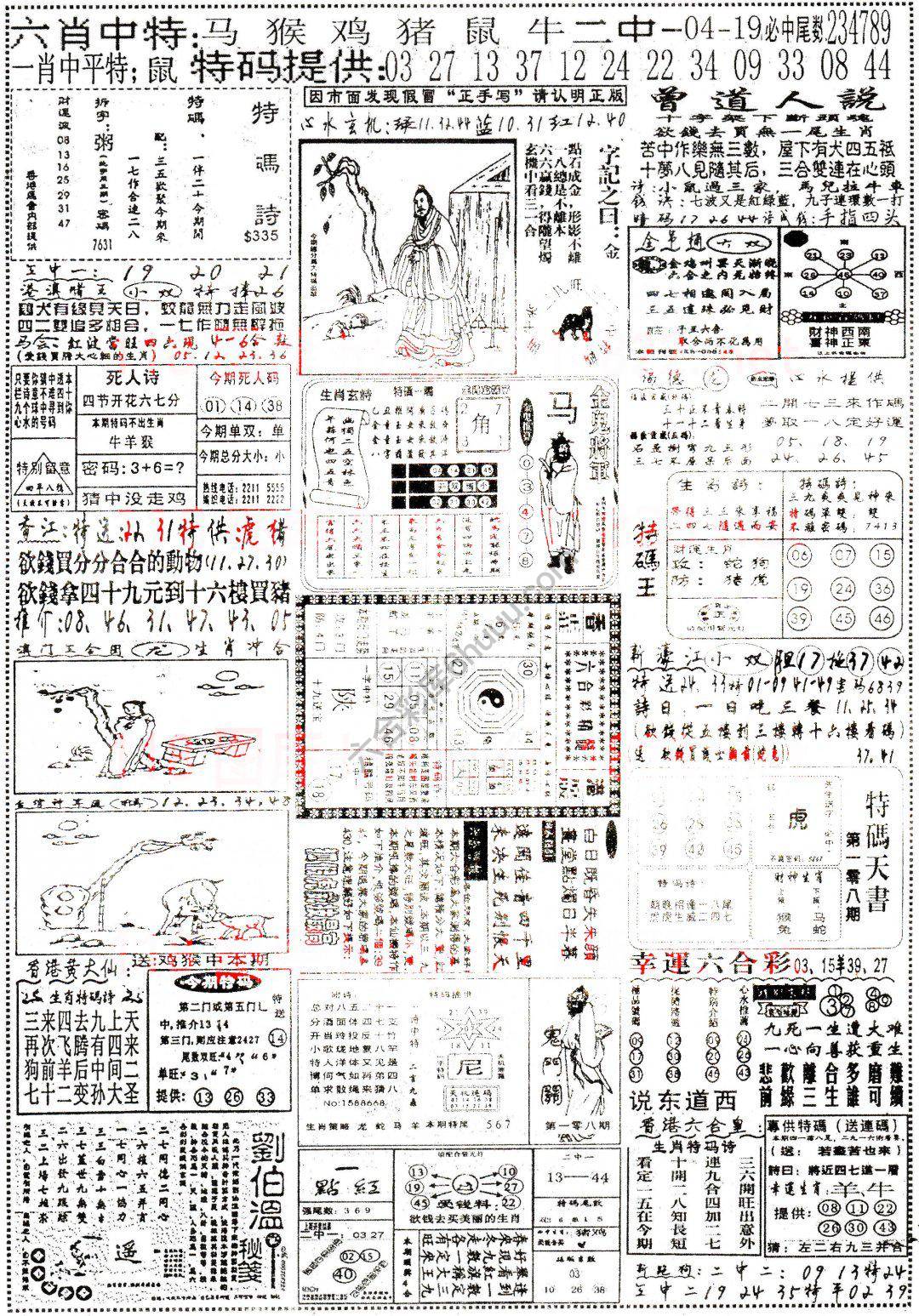 正手写