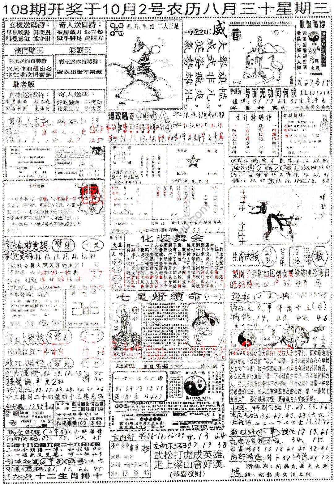 正手写