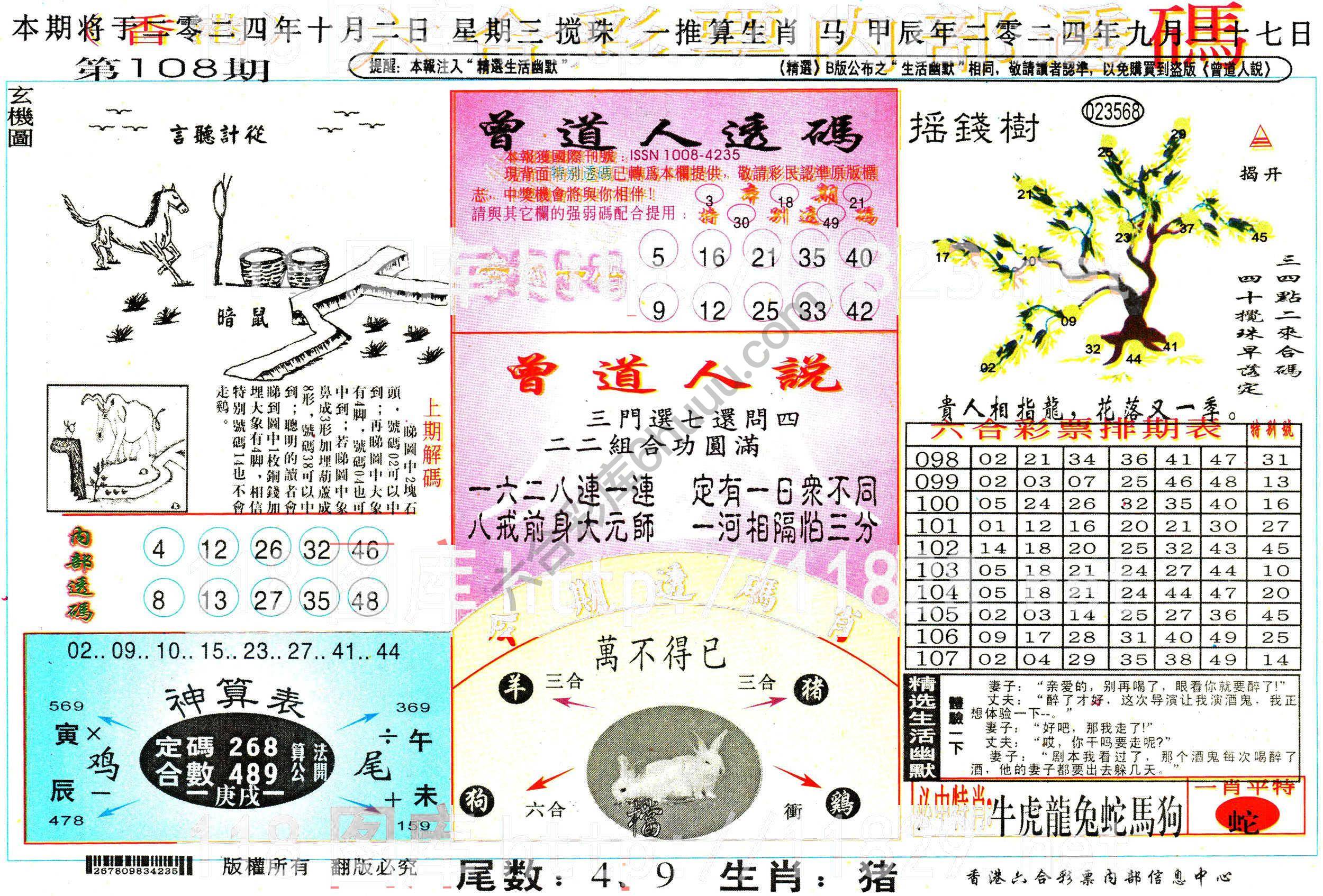 六合内部透码香港版