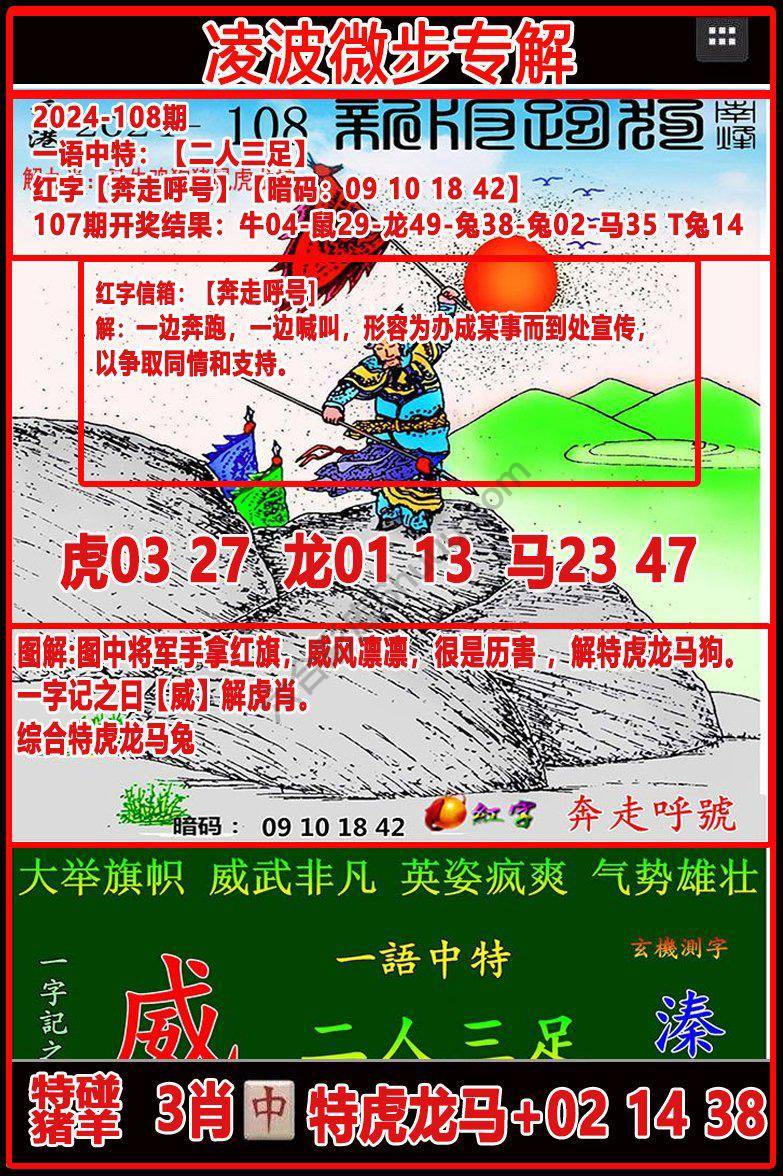 凌波微步解跑狗