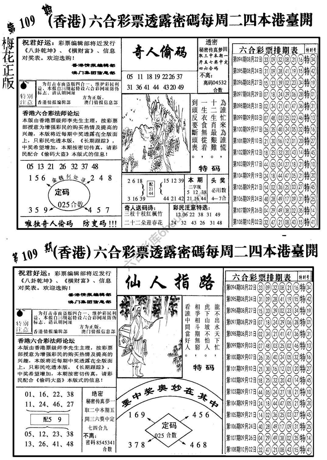 梅花四合一