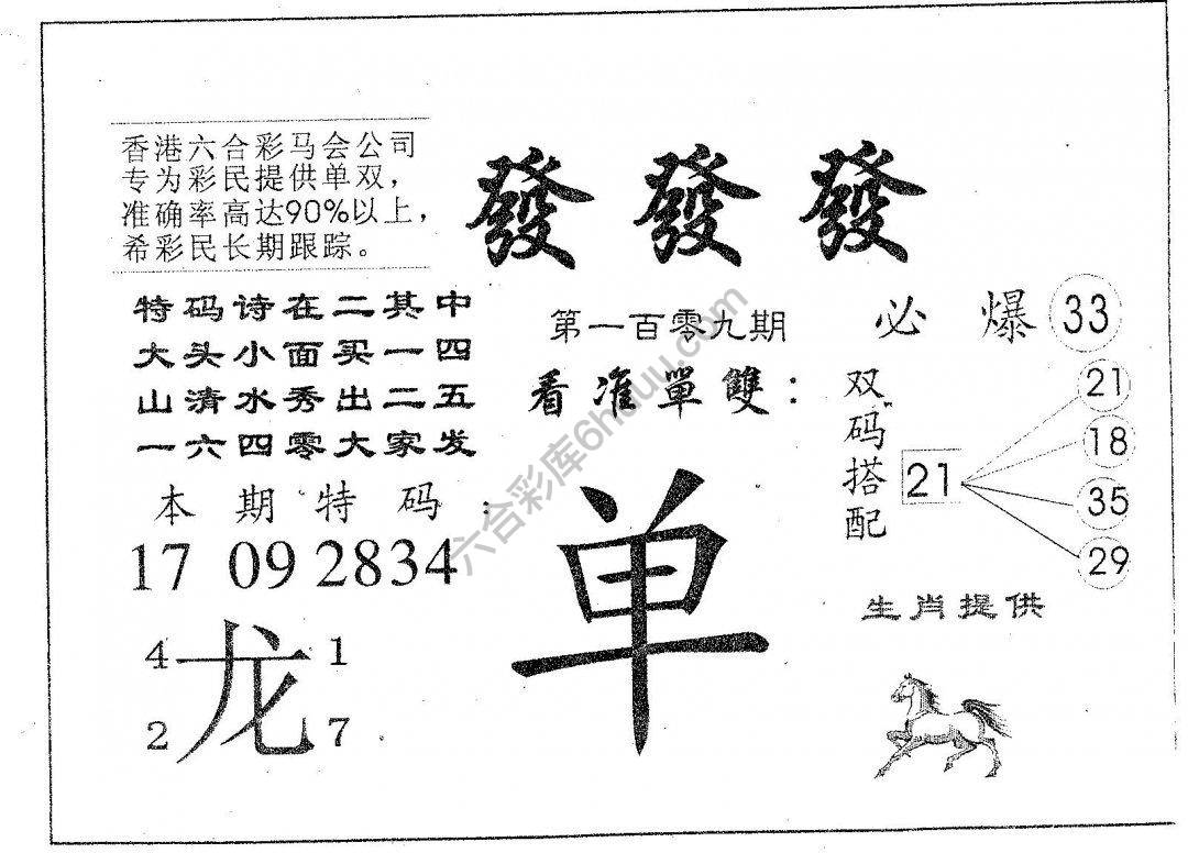 發發發
