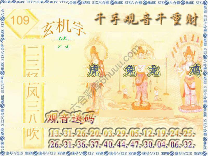千手观音