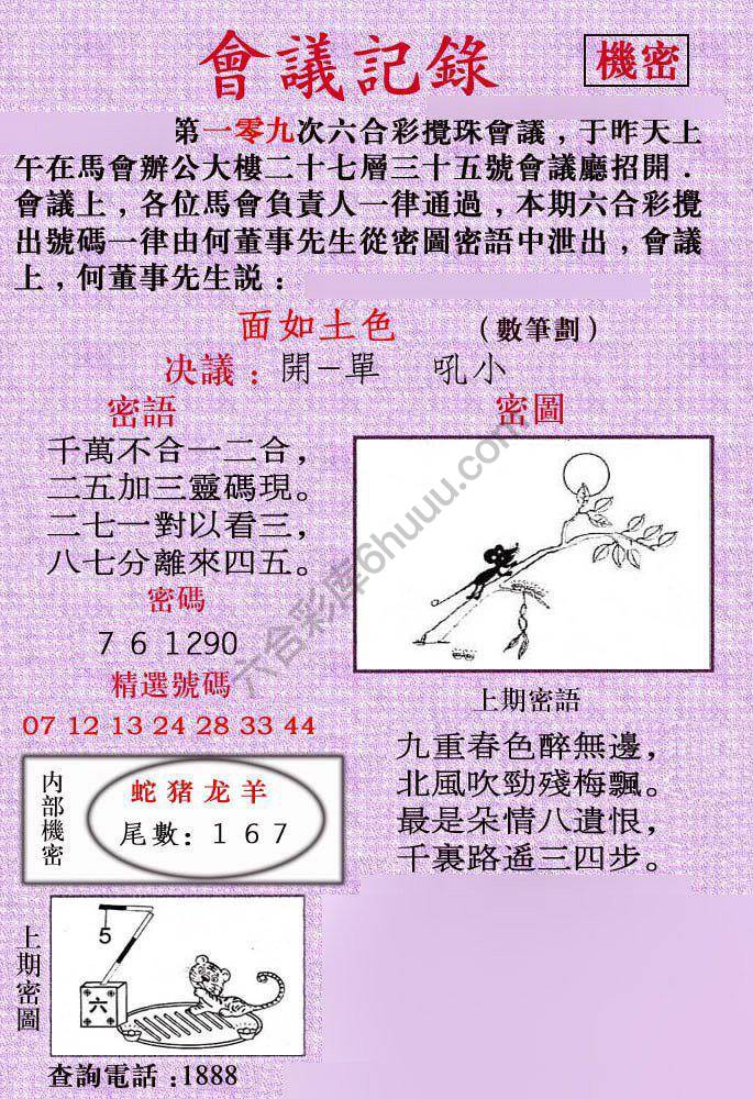 会议记录
