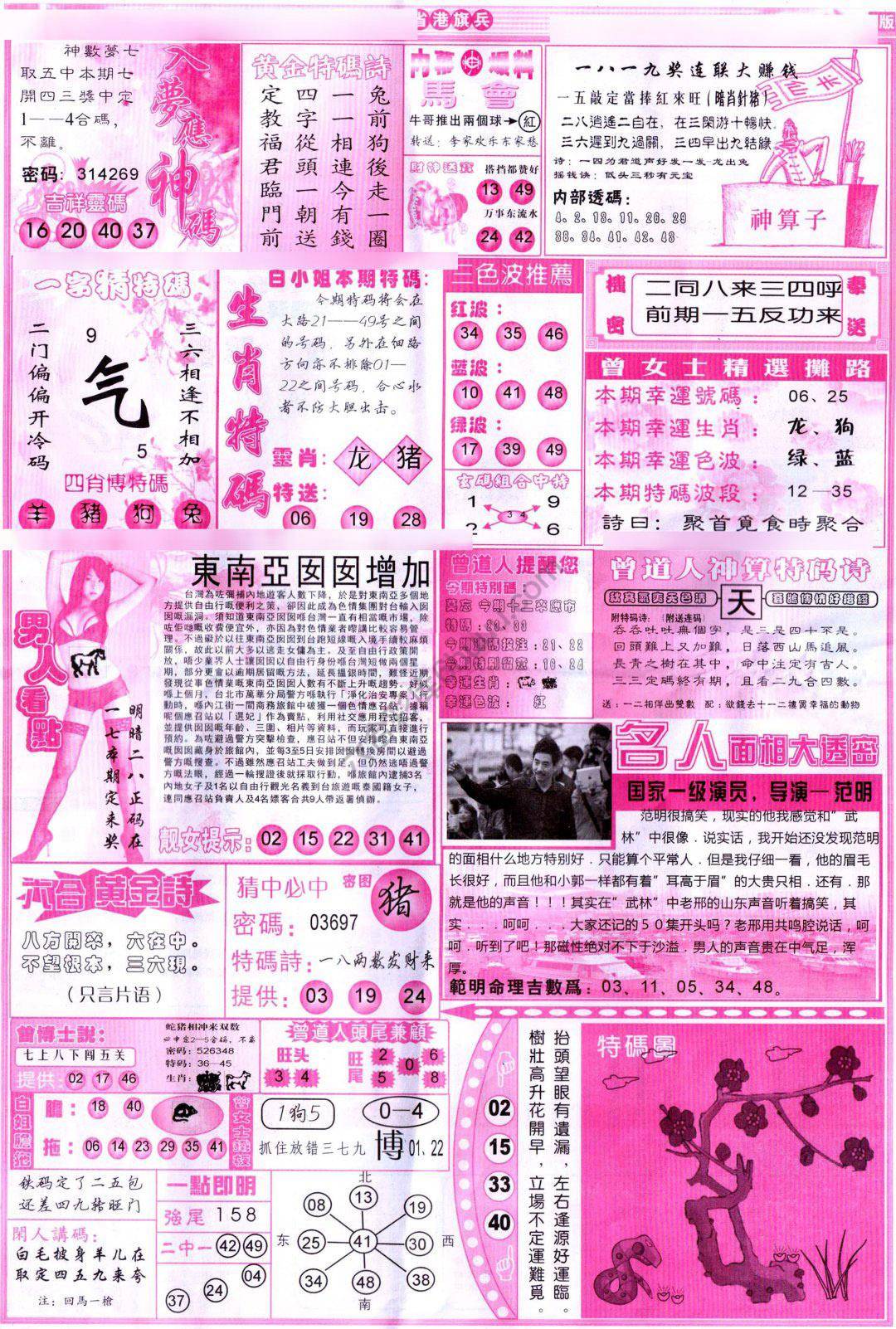 省港旗兵