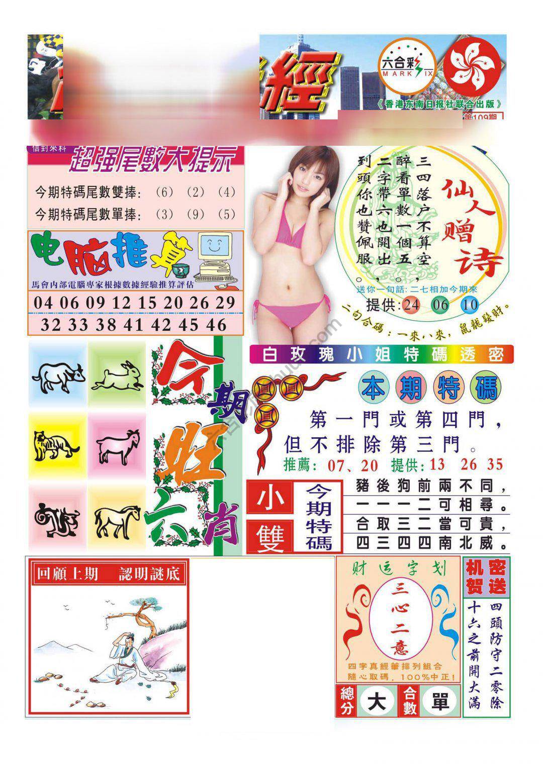 合众赌经