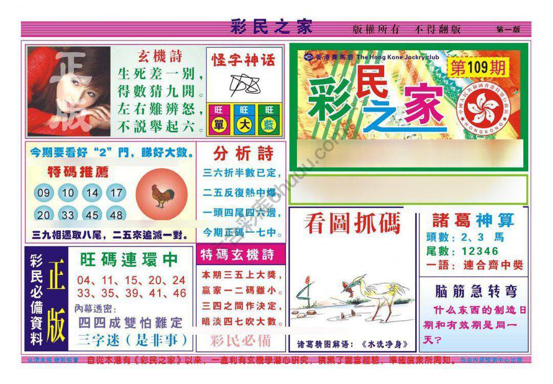 彩民之家