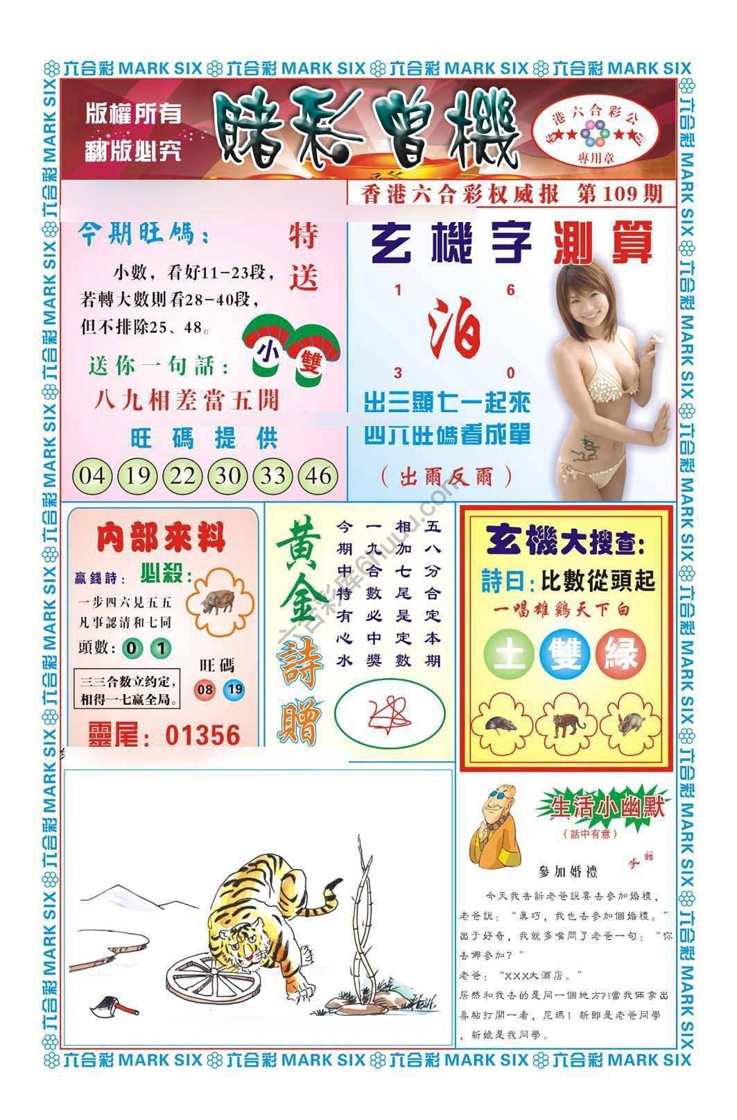 赌彩曾机