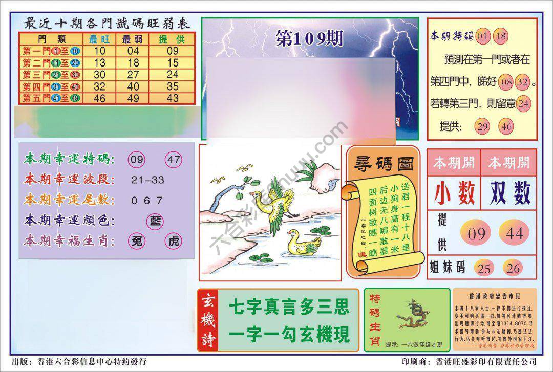香港逢赌必羸