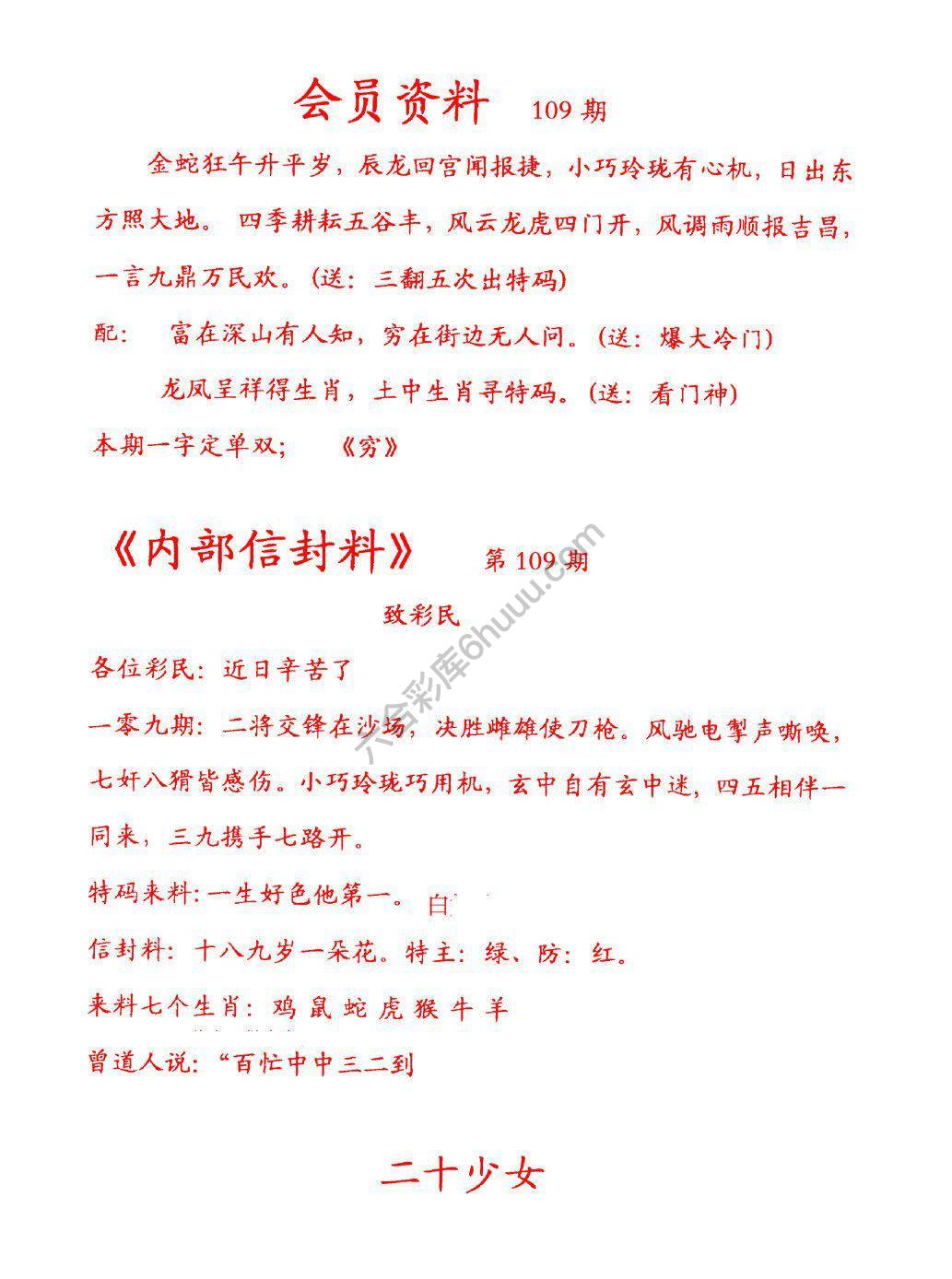 彩民信封