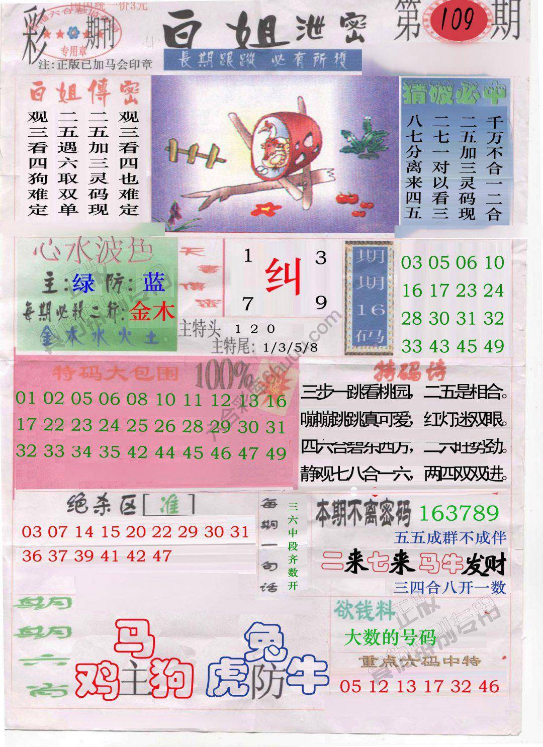 白姐泄密