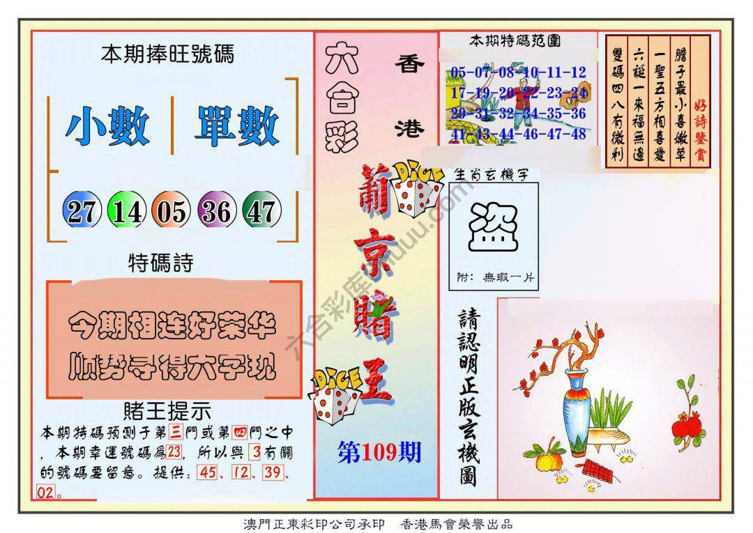 葡京赌王