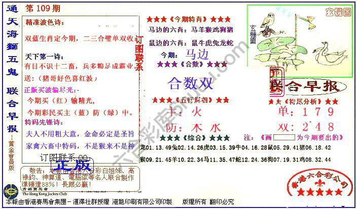 联合早报