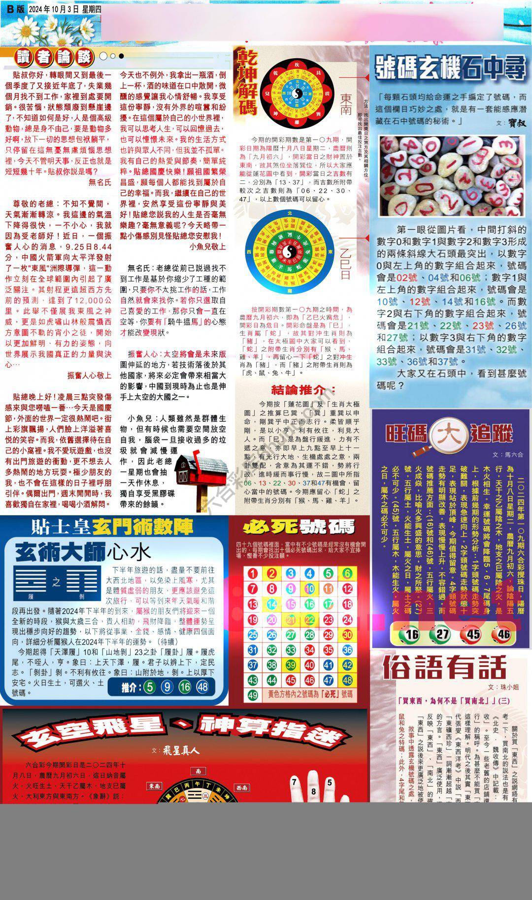 大版贴士皇