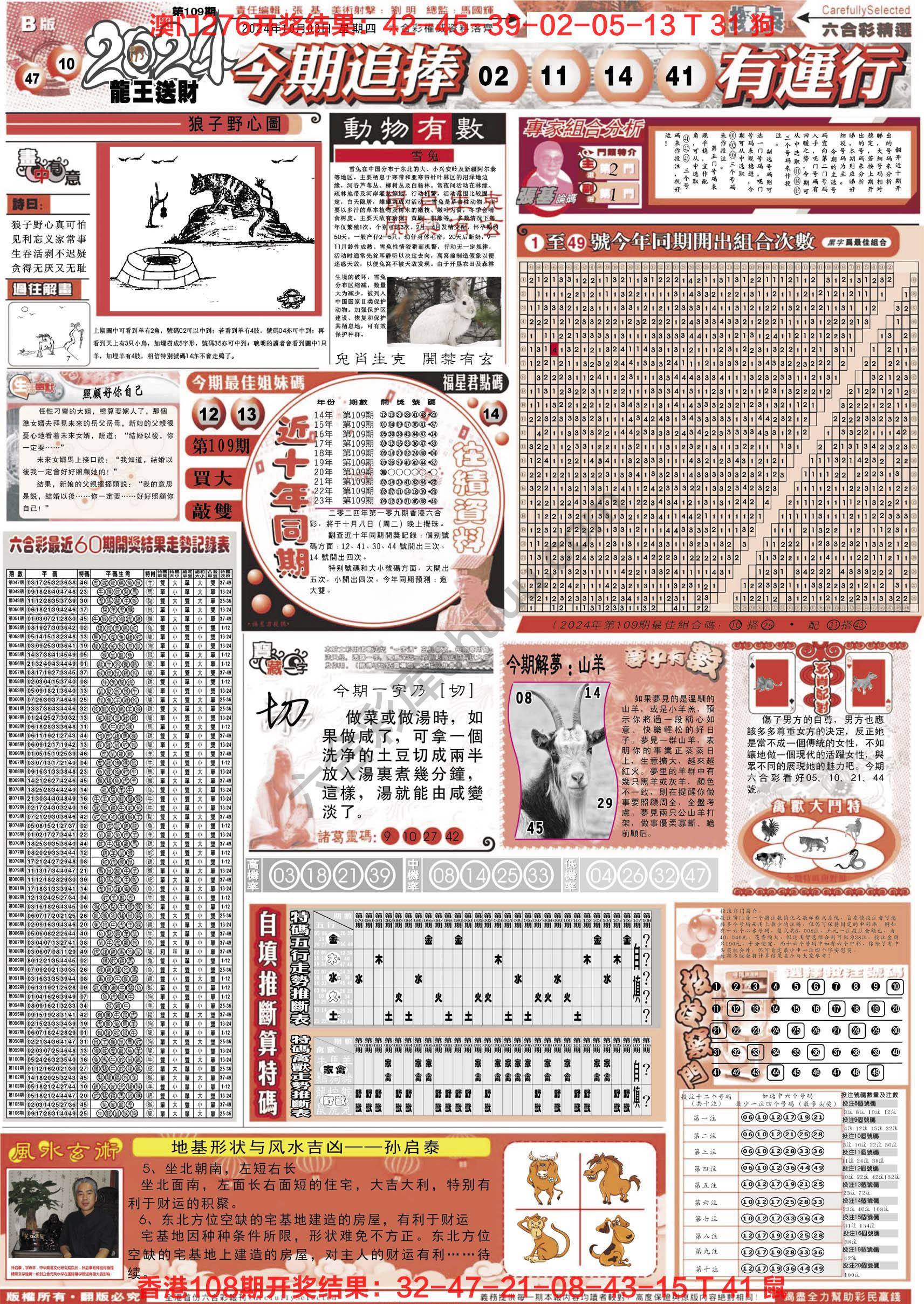 六合精选