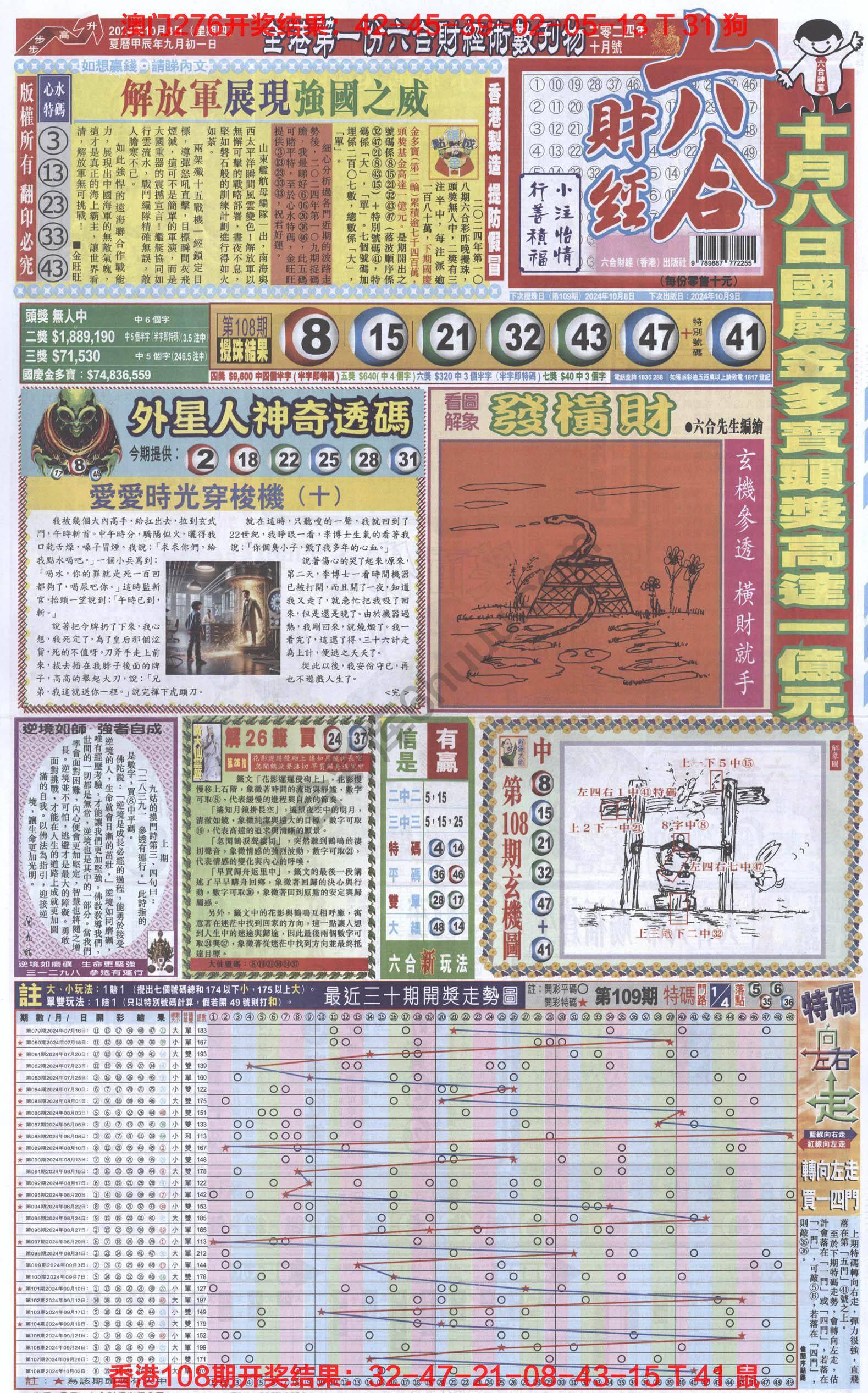 新六合财经
